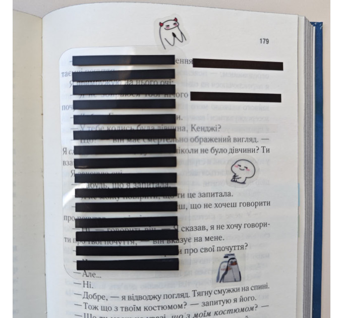 Стікер для книг прозорий або чорний — тонка самоклейка для нотаток, 1 шт