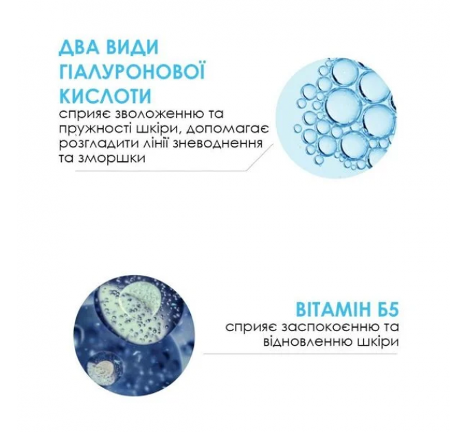 La Roche-Posay Hyalu B5 Serum – дерматологічна сироватка з гіалуроновою кислотою та вітаміном B5 30 мл