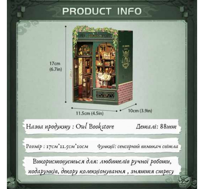 Book Nook Owl Bookstore – декоративний 3D конструктор книжкової крамниці