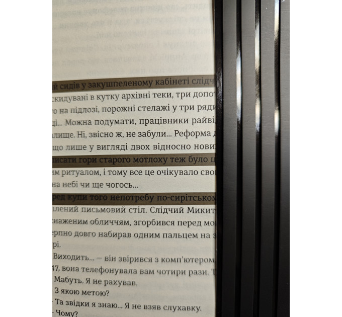 Довгі чорні стікери для читання книг