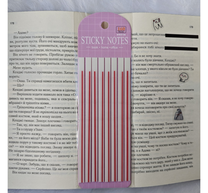 Стікери прозорі із кольоровою лінією набір для книг