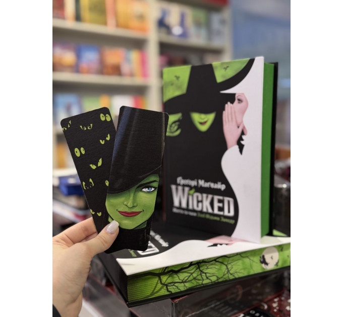 Двостороння закладкау книгу «Wicked» — Зла Відьма Заходу