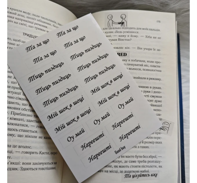 Прозрачные эмоциональные наклейки с текстом для чтения книг