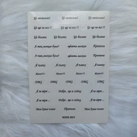 Наліпки для читання – вирази, які говорять за тебе